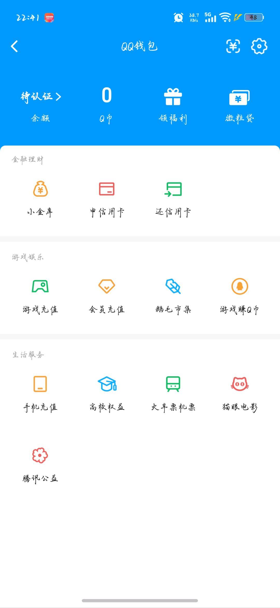 WZQM4511085王者荣耀账号详情图7