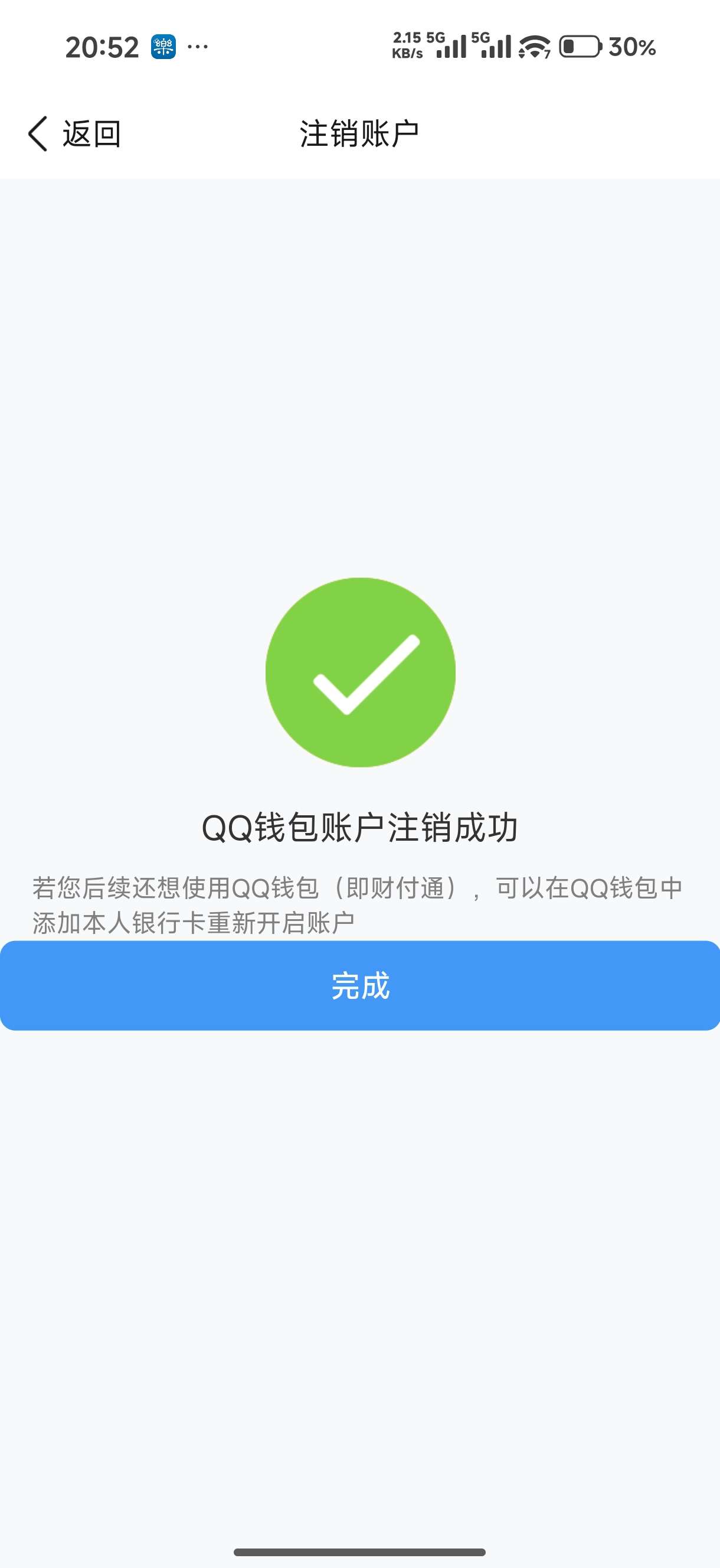 WZQM4520582王者荣耀账号详情图7 WZQM4520582王者荣耀账号详情图7
