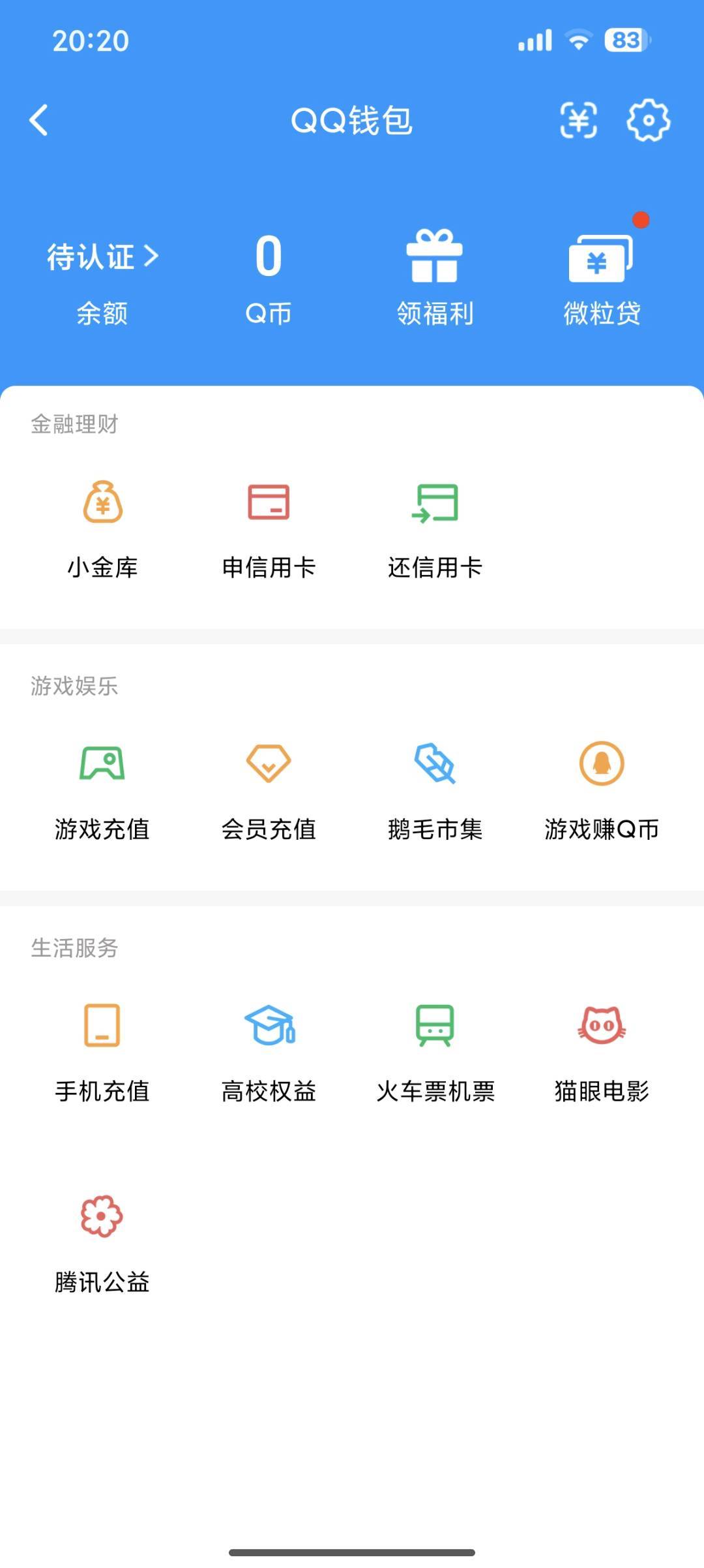 WZQM4506090王者荣耀账号详情图4 WZQM4506090王者荣耀账号详情图4