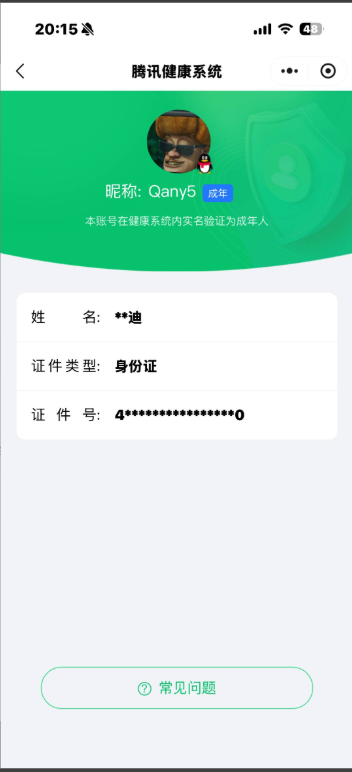 WZQM4500507王者荣耀账号详情图6 WZQM4500507王者荣耀账号详情图6