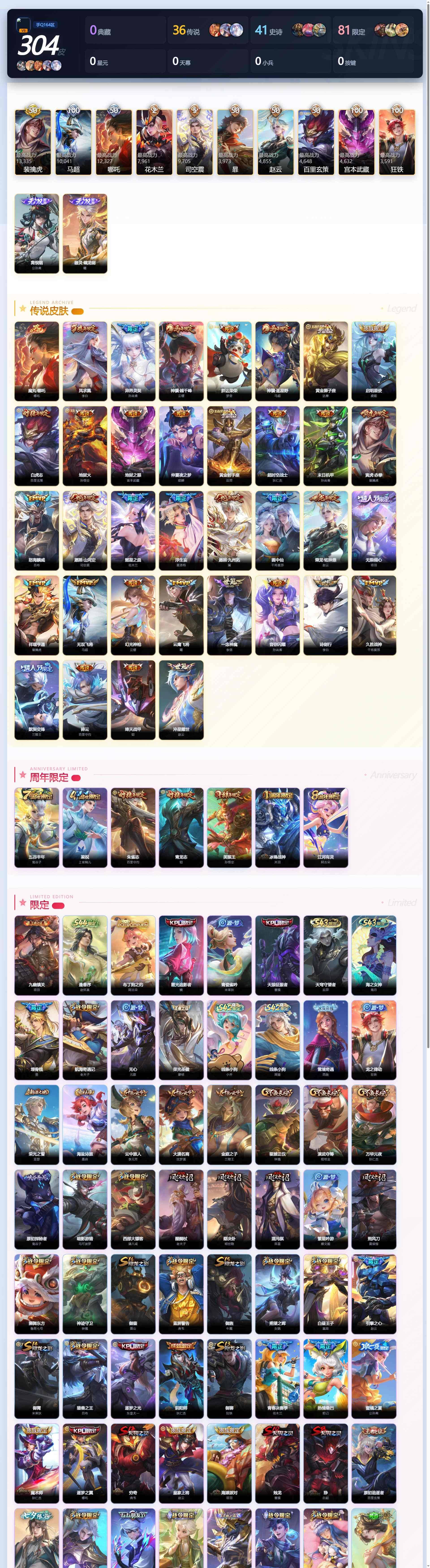 WZQM4500378王者荣耀账号详情图6 WZQM4500378王者荣耀账号详情图6