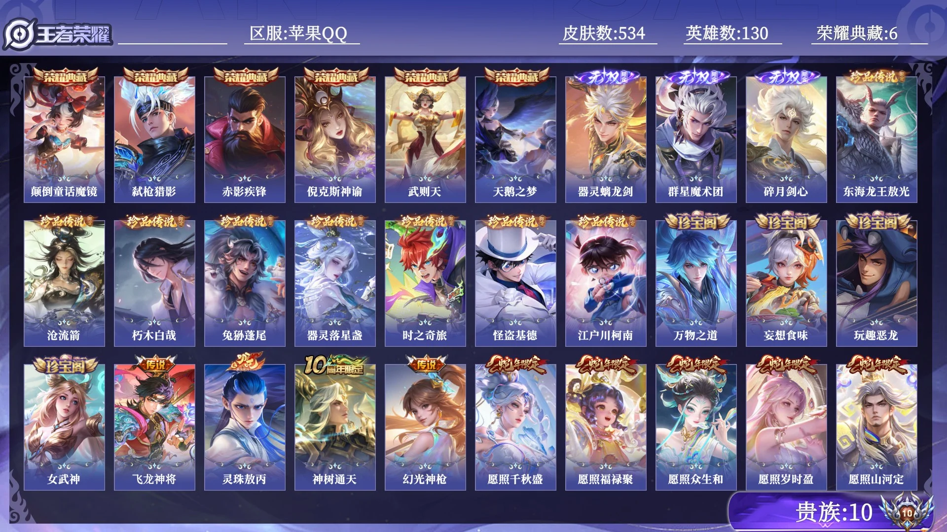 WZQM4510780王者荣耀账号详情图17 WZQM4510780王者荣耀账号详情图17