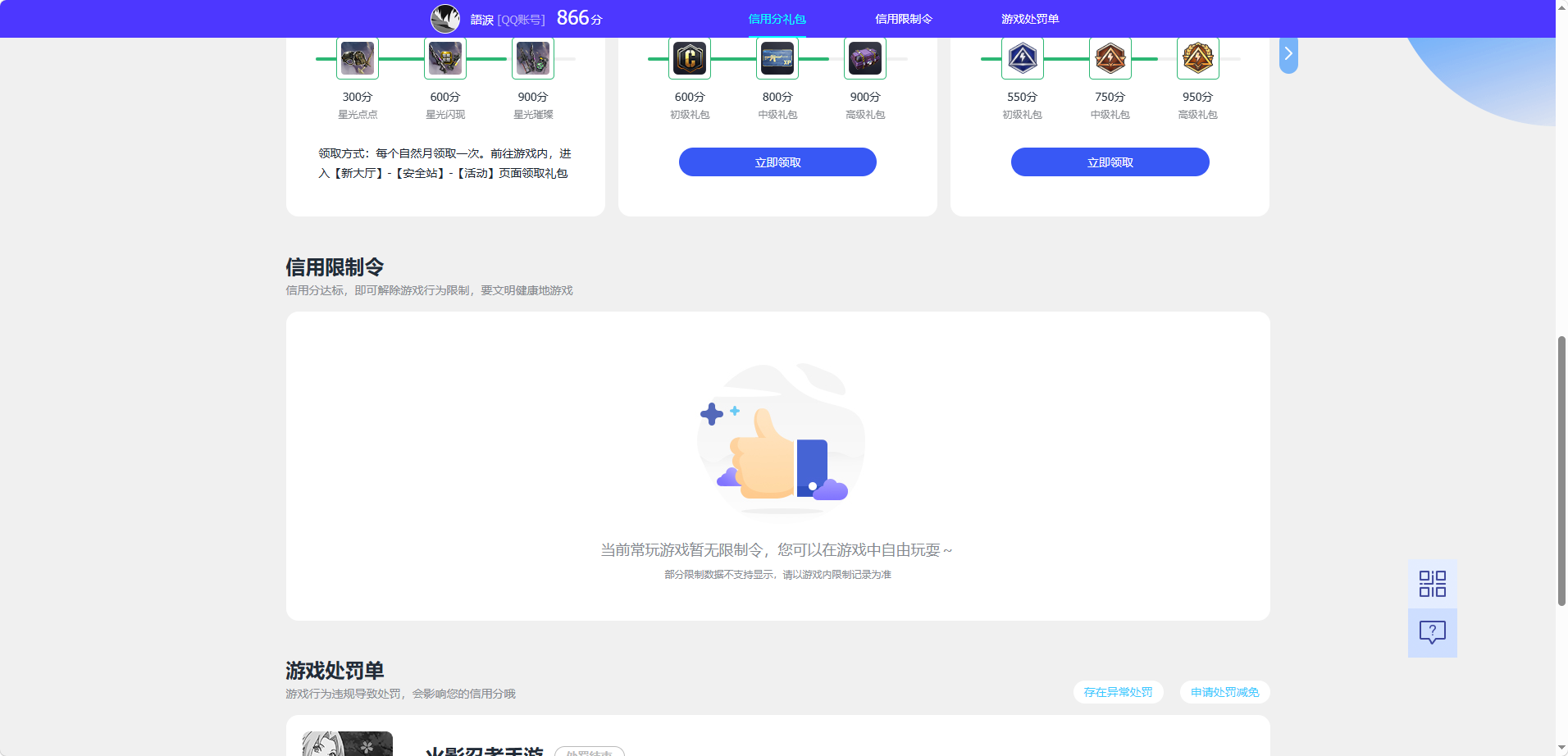 WZQM4506111王者荣耀账号详情图6 WZQM4506111王者荣耀账号详情图6
