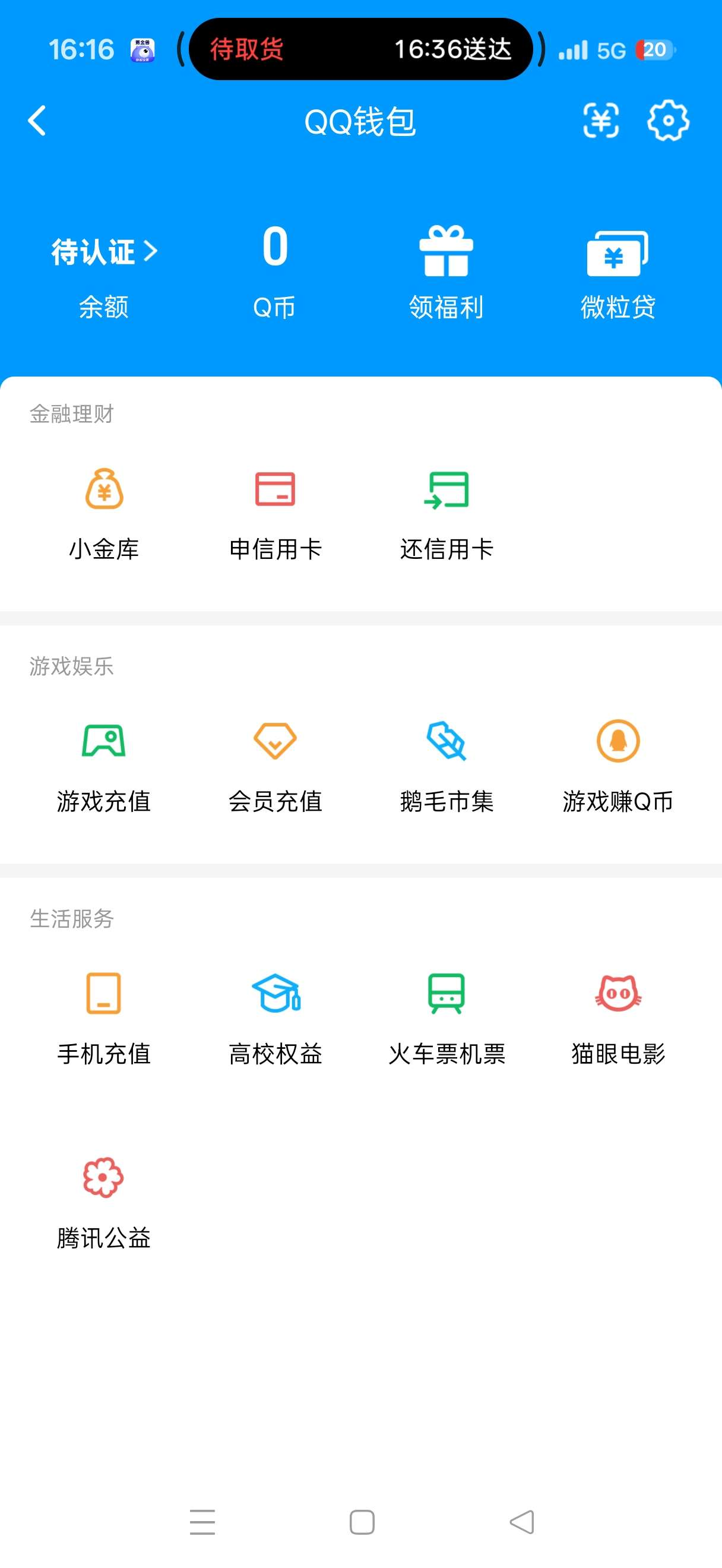 WZQM4506111王者荣耀账号详情图3 WZQM4506111王者荣耀账号详情图3