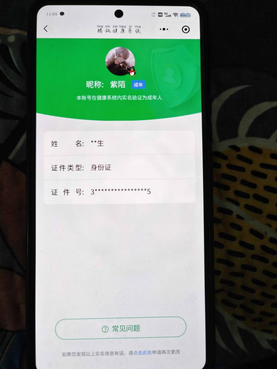 WZQM4520625王者荣耀账号详情图7 WZQM4520625王者荣耀账号详情图7