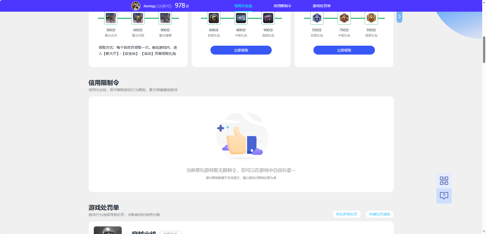 WZQM4559964王者荣耀账号详情图6 WZQM4559964王者荣耀账号详情图6