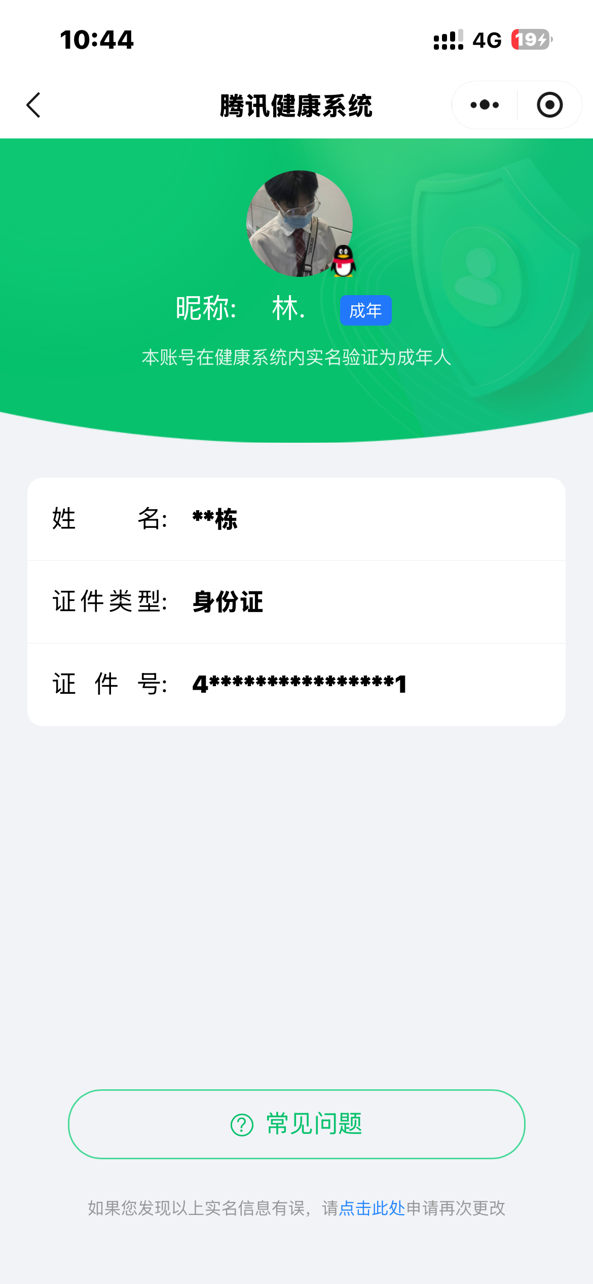 WZQM4559964王者荣耀账号详情图7 WZQM4559964王者荣耀账号详情图7