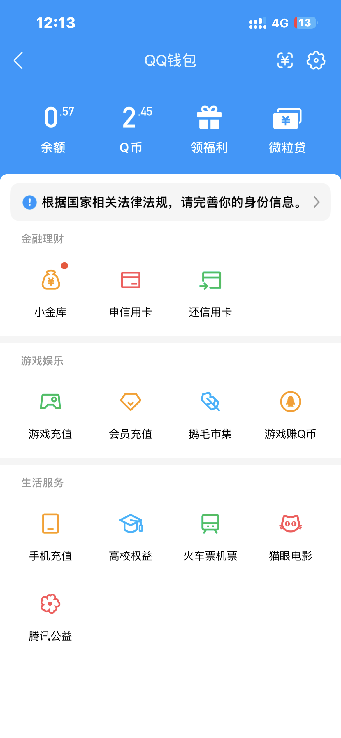 WZQM4559964王者荣耀账号详情图3 WZQM4559964王者荣耀账号详情图3