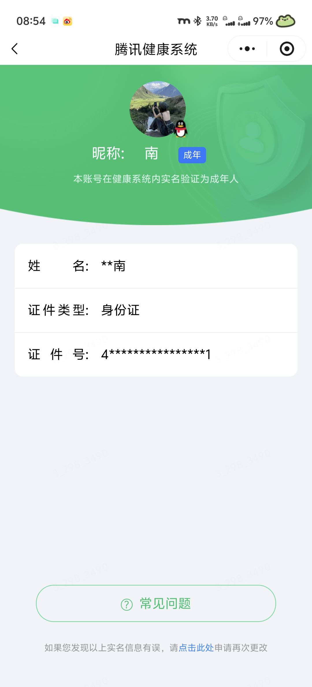WZQM4520747王者荣耀账号详情图7 WZQM4520747王者荣耀账号详情图7