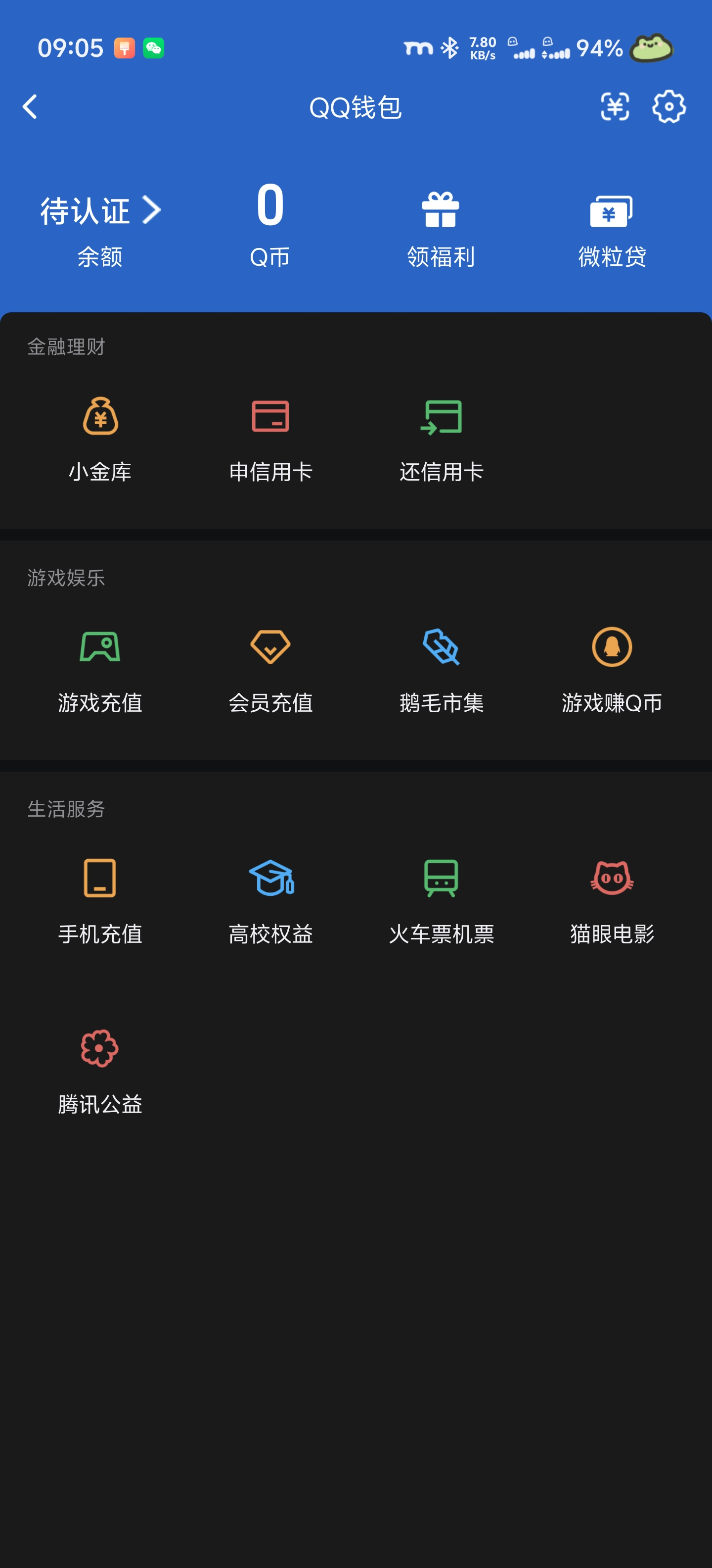 WZQM4520747王者荣耀账号详情图3 WZQM4520747王者荣耀账号详情图3