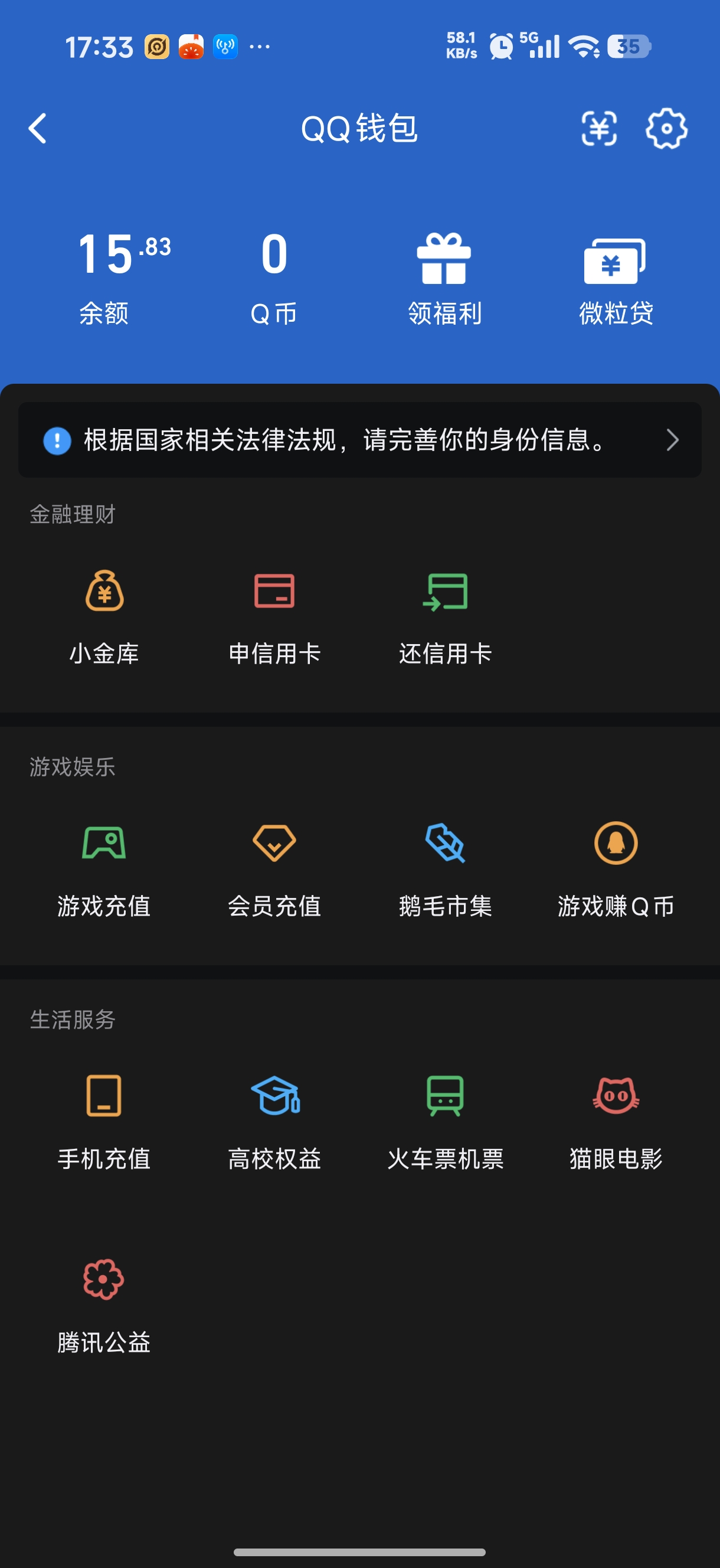 WZQM4506161王者荣耀账号详情图3