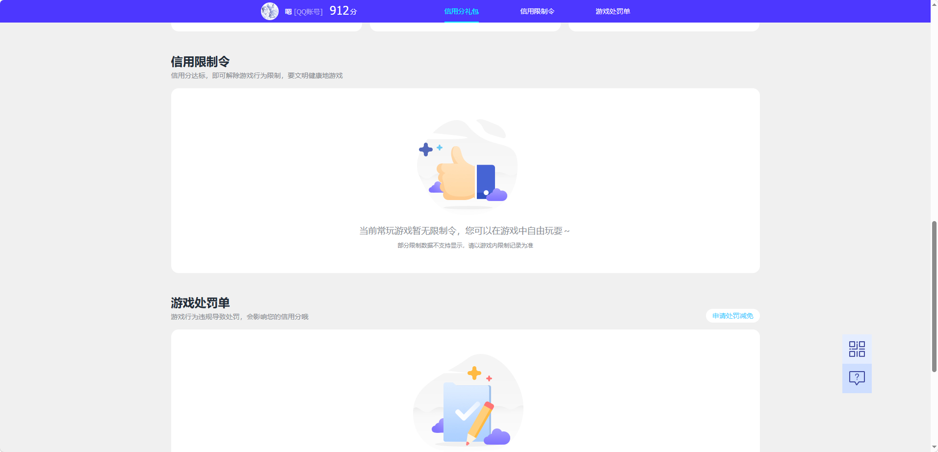 WZQM4553866王者荣耀账号详情图6 WZQM4553866王者荣耀账号详情图6