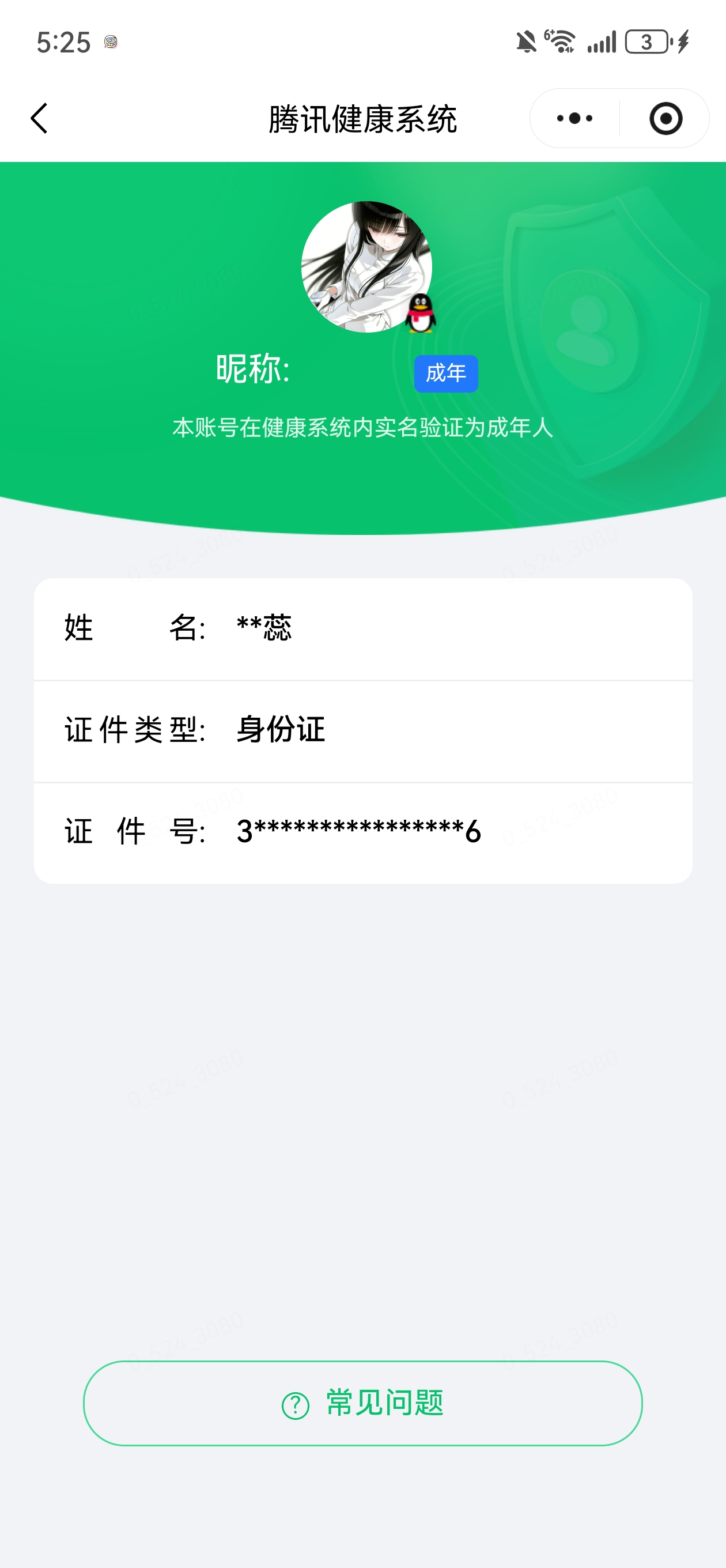 WZQM4556759王者荣耀账号详情图8 WZQM4556759王者荣耀账号详情图8