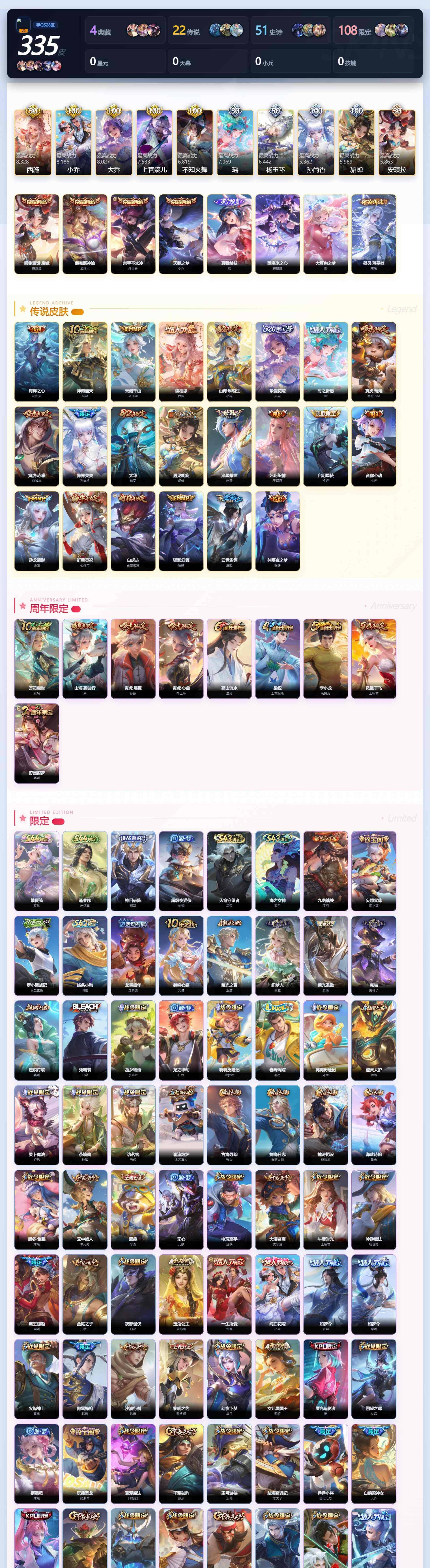 WZQM4556759王者荣耀账号详情图6 WZQM4556759王者荣耀账号详情图6