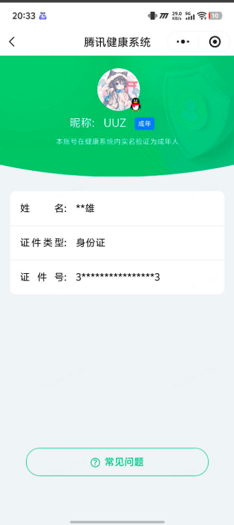 WZQM4506131王者荣耀账号详情图6 WZQM4506131王者荣耀账号详情图6