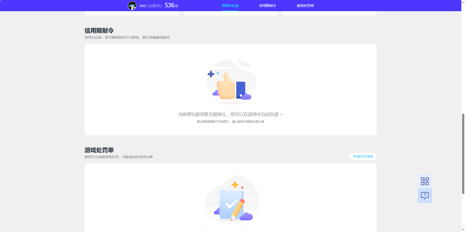 WZQM4506131王者荣耀账号详情图5 WZQM4506131王者荣耀账号详情图5