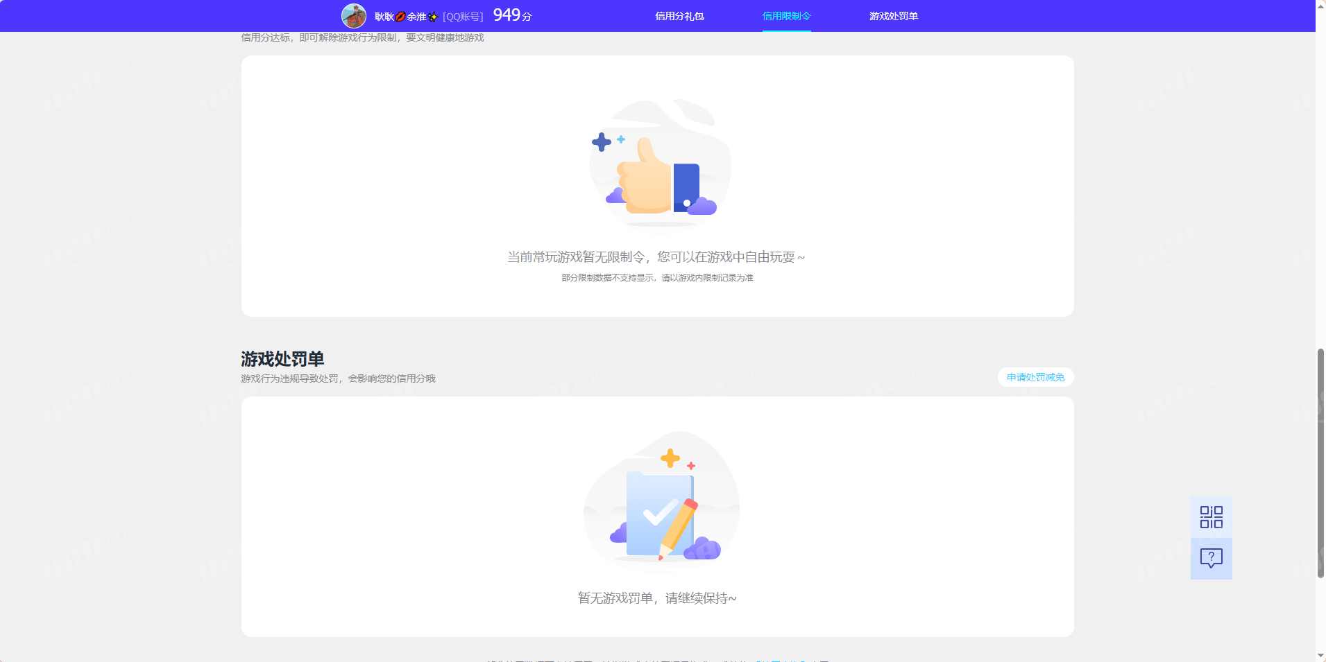 WZQM4493387王者荣耀账号详情图6 WZQM4493387王者荣耀账号详情图6