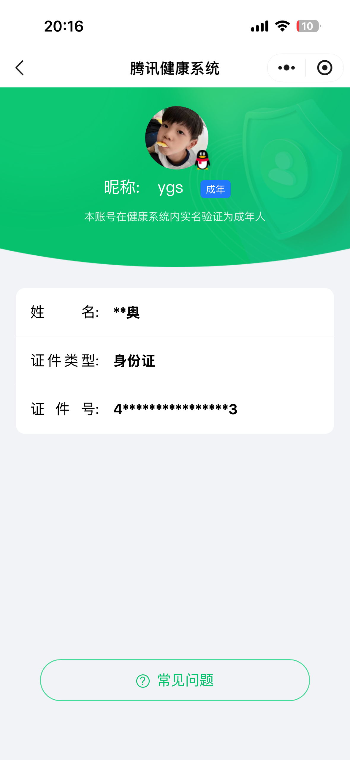 WZQM4506141王者荣耀账号详情图7 WZQM4506141王者荣耀账号详情图7
