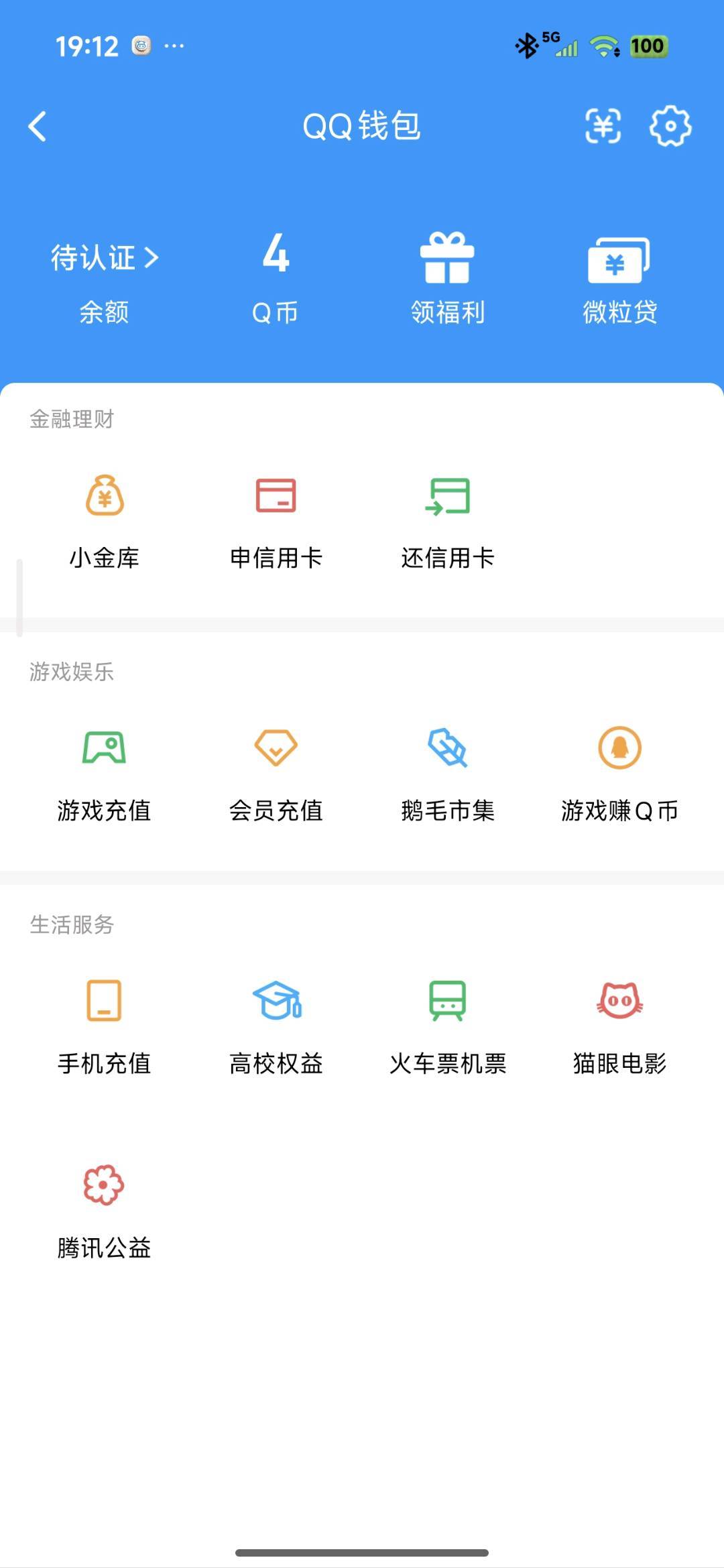 WZQM4513370王者荣耀账号详情图5 WZQM4513370王者荣耀账号详情图5