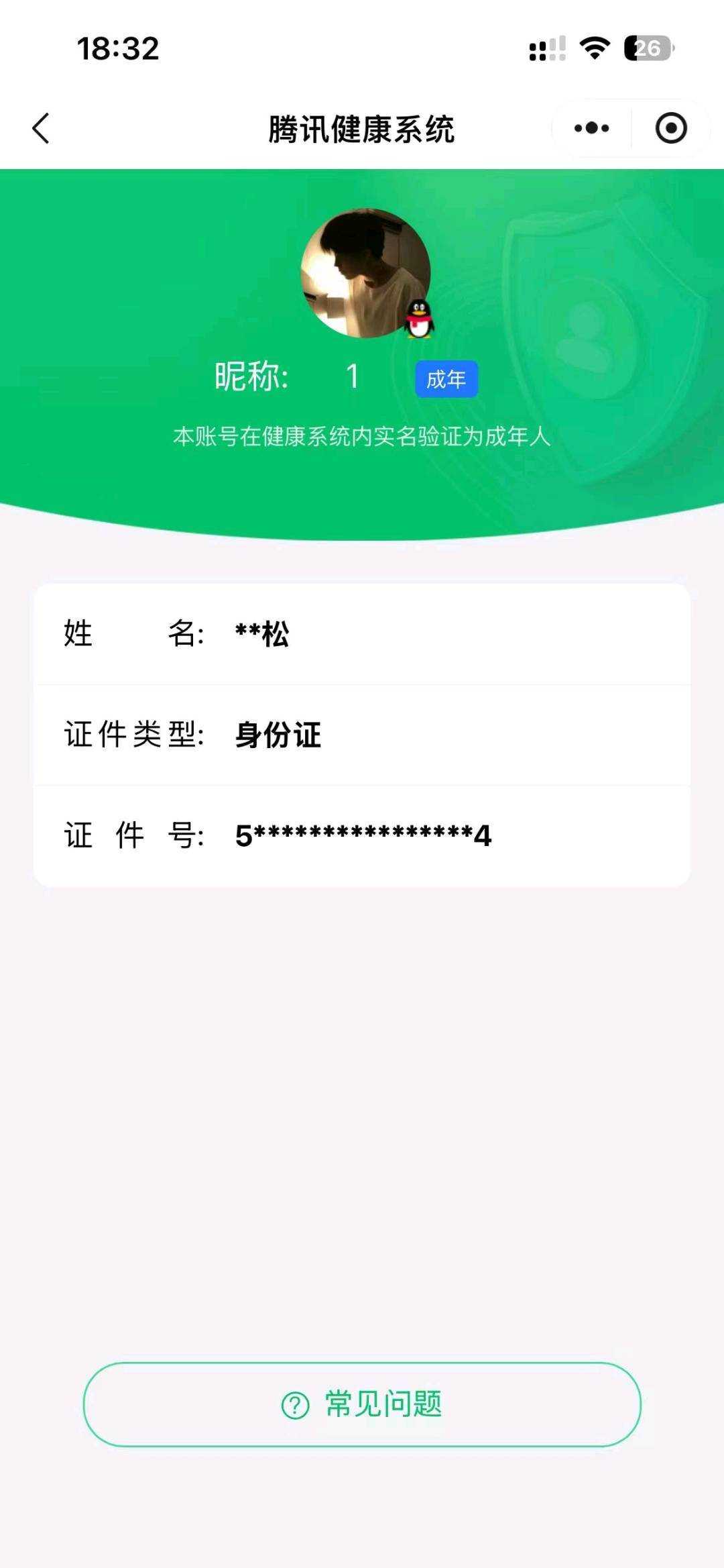 WZQM4500499王者荣耀账号详情图6 WZQM4500499王者荣耀账号详情图6