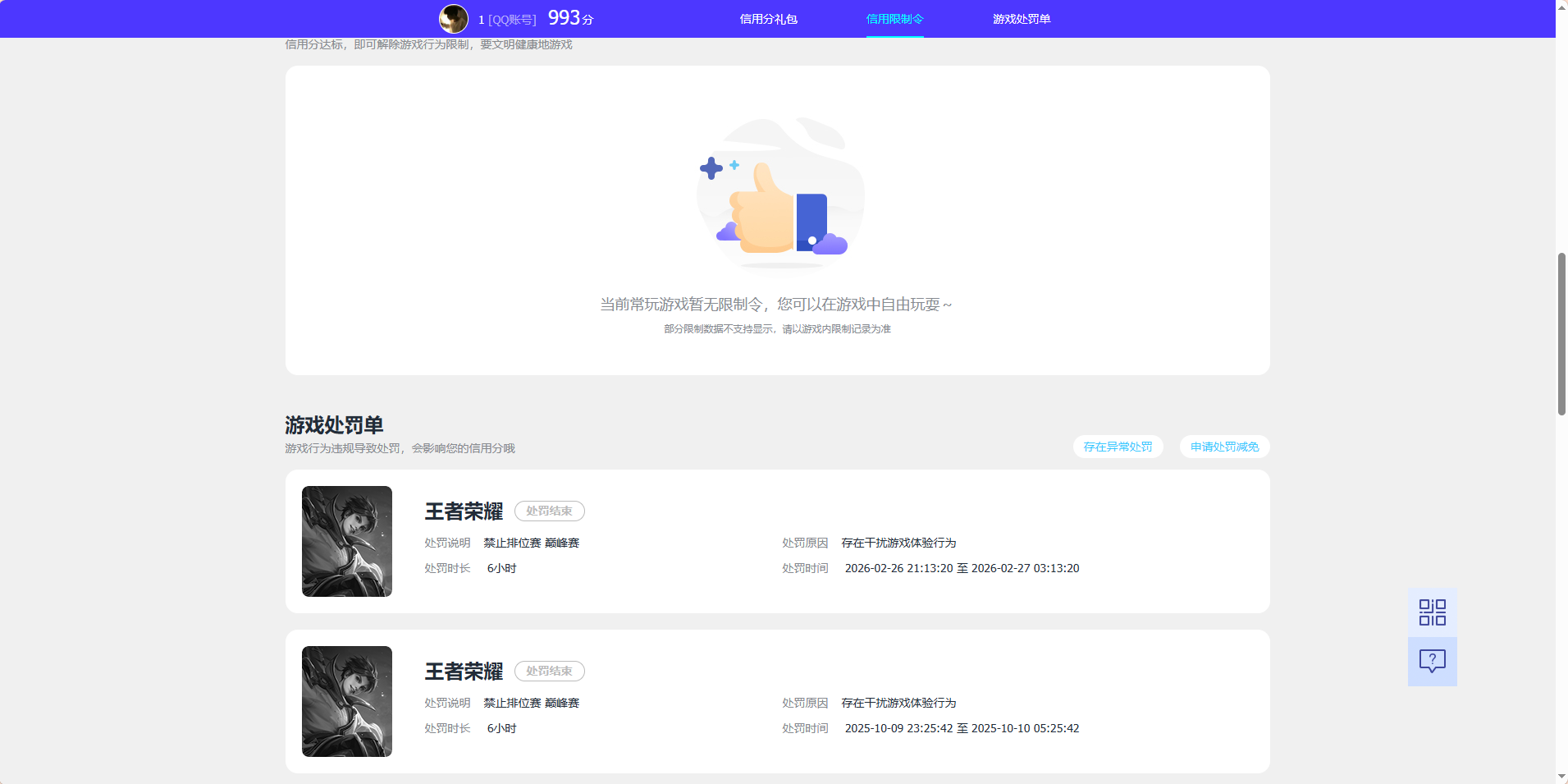 WZQM4500499王者荣耀账号详情图7 WZQM4500499王者荣耀账号详情图7