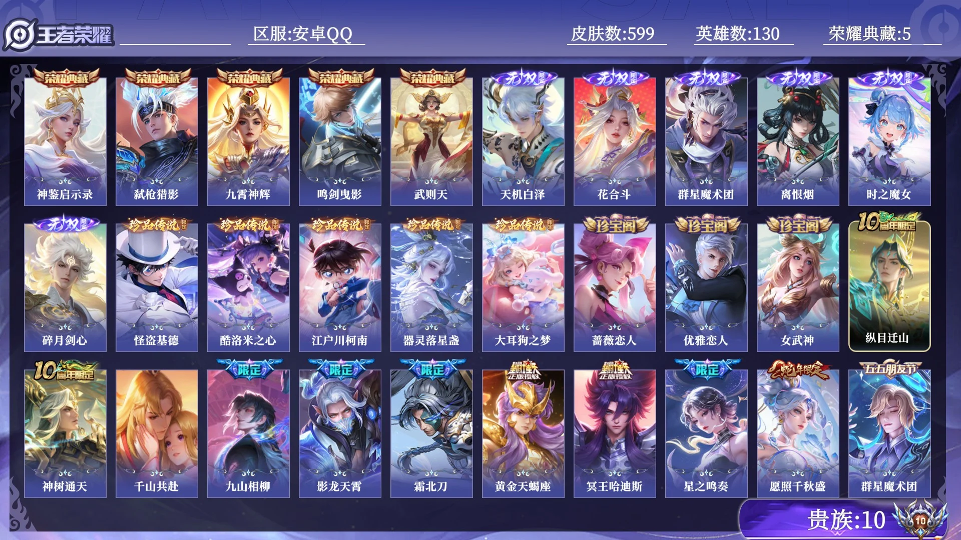 WZQM4506151王者荣耀账号详情图18 WZQM4506151王者荣耀账号详情图18