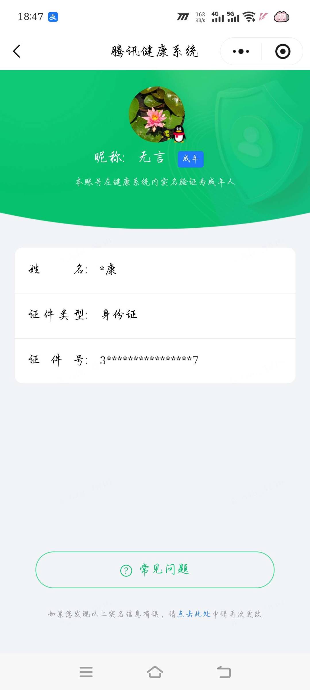 WZQM4506151王者荣耀账号详情图6 WZQM4506151王者荣耀账号详情图6