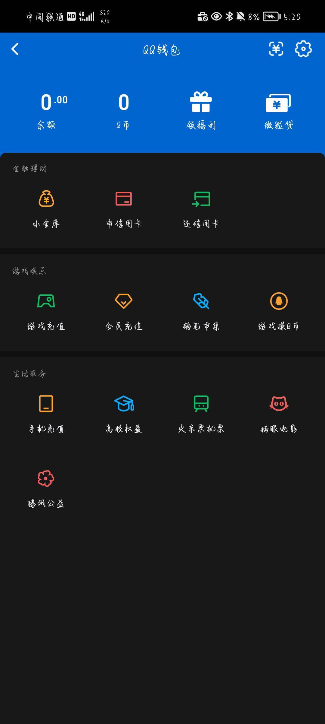 WZQM4493409王者荣耀账号详情图3