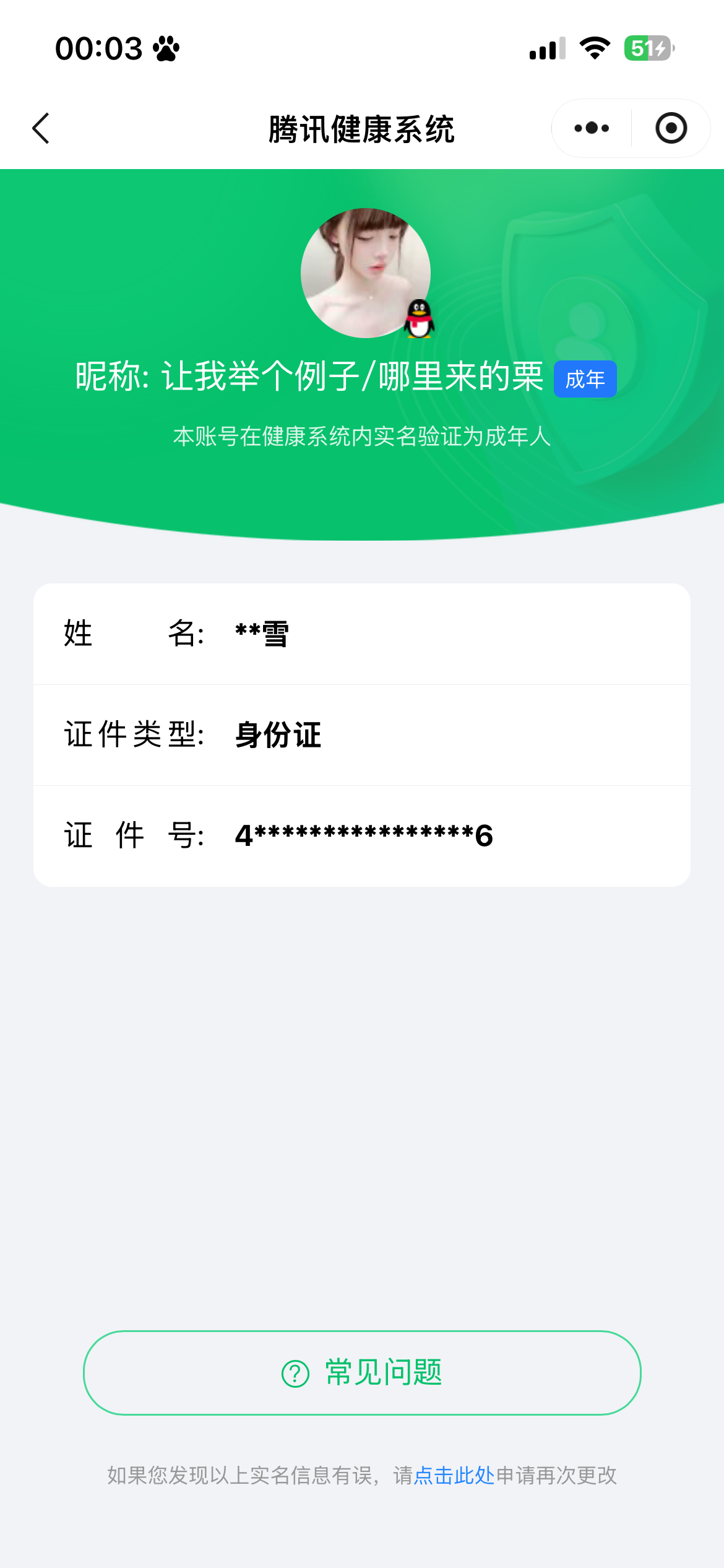 WZQM4493411王者荣耀账号详情图6 WZQM4493411王者荣耀账号详情图6