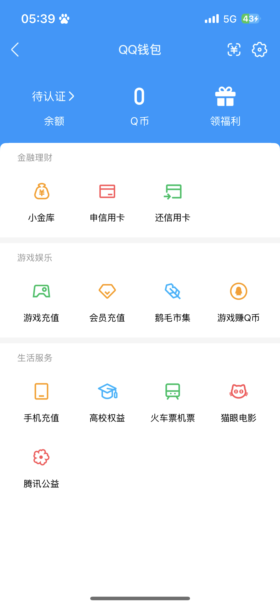 WZQM4493411王者荣耀账号详情图3 WZQM4493411王者荣耀账号详情图3