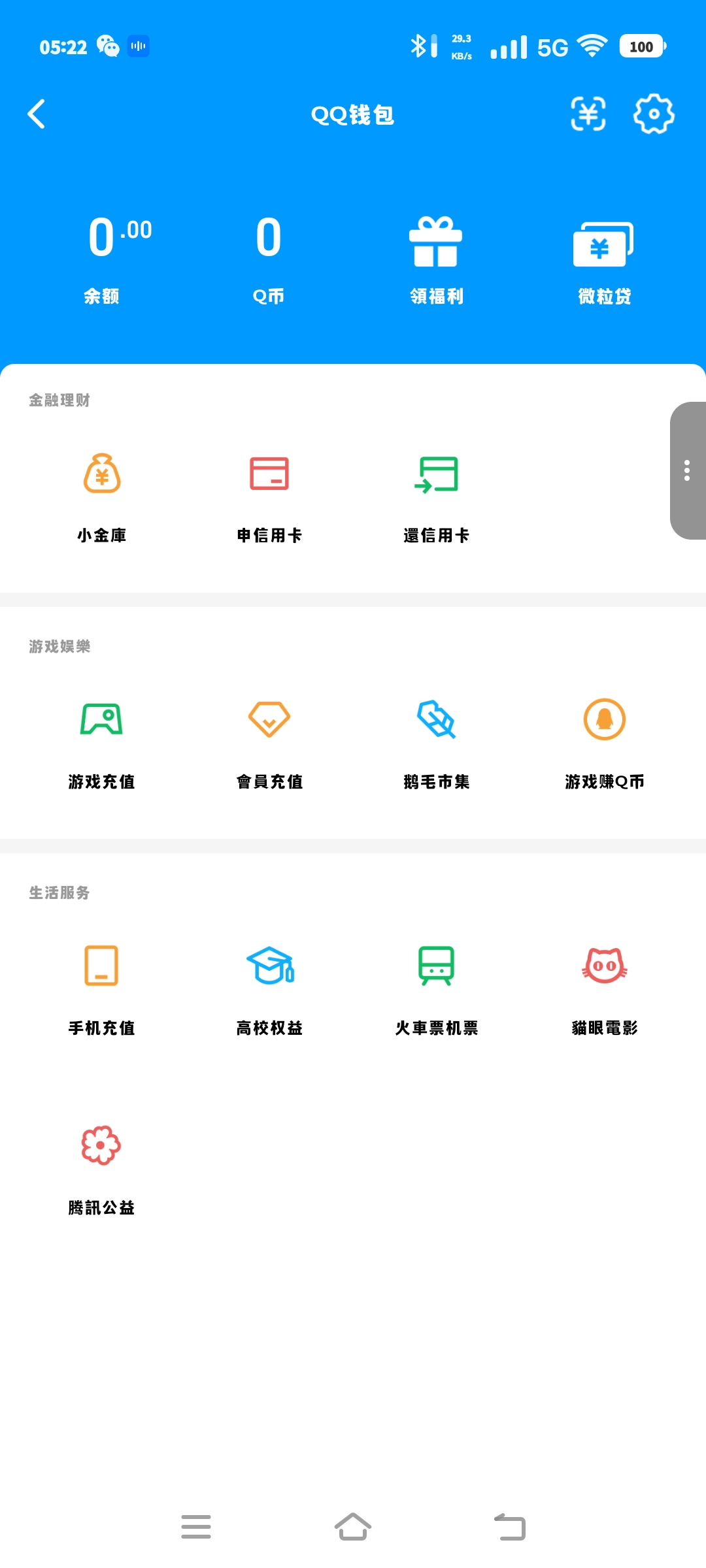 WZQM4520336王者荣耀账号详情图4