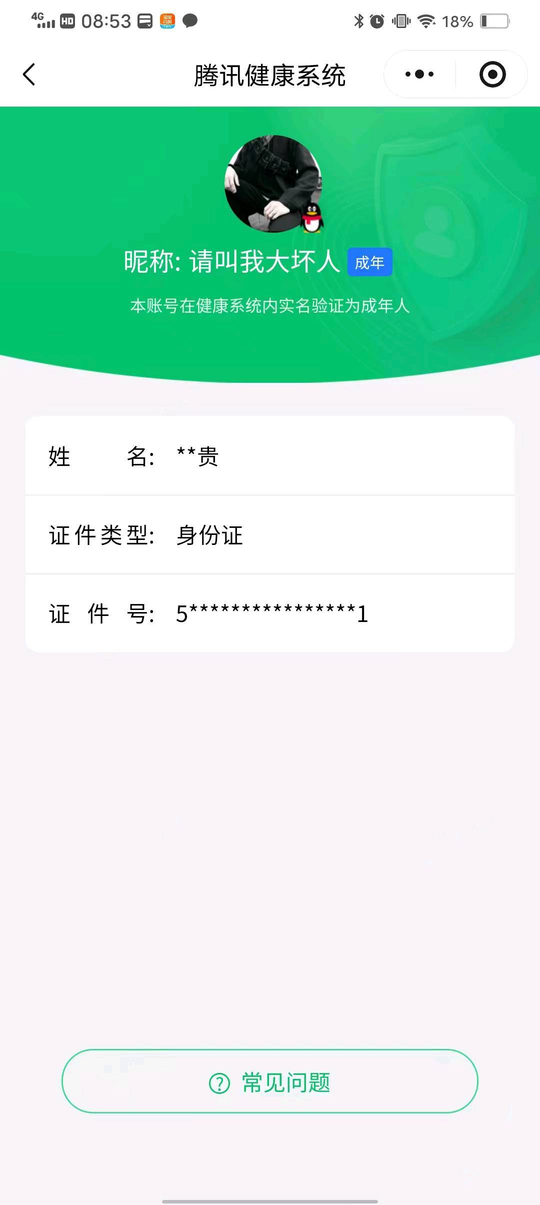WZQM4493434王者荣耀账号详情图6