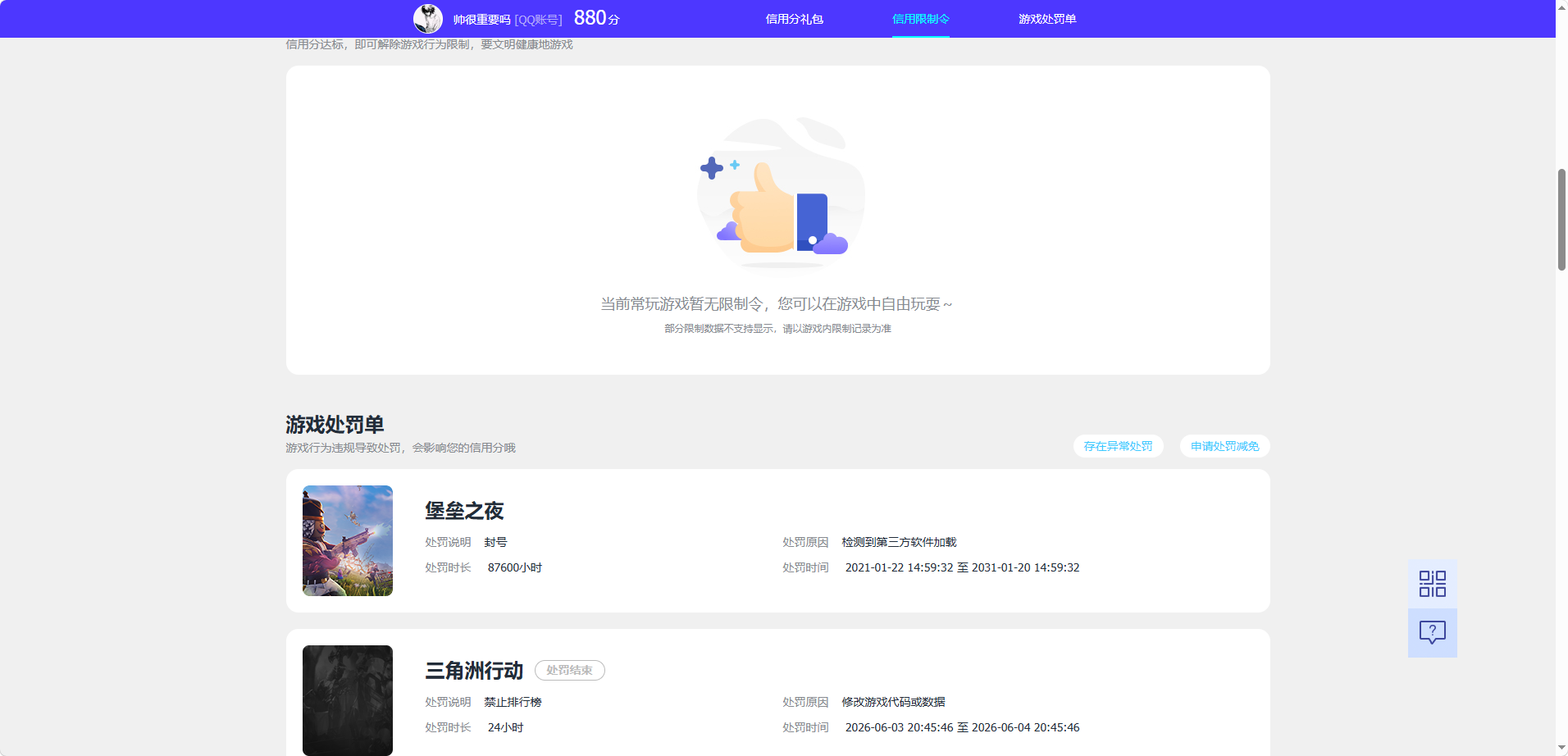 WZQM4493434王者荣耀账号详情图7