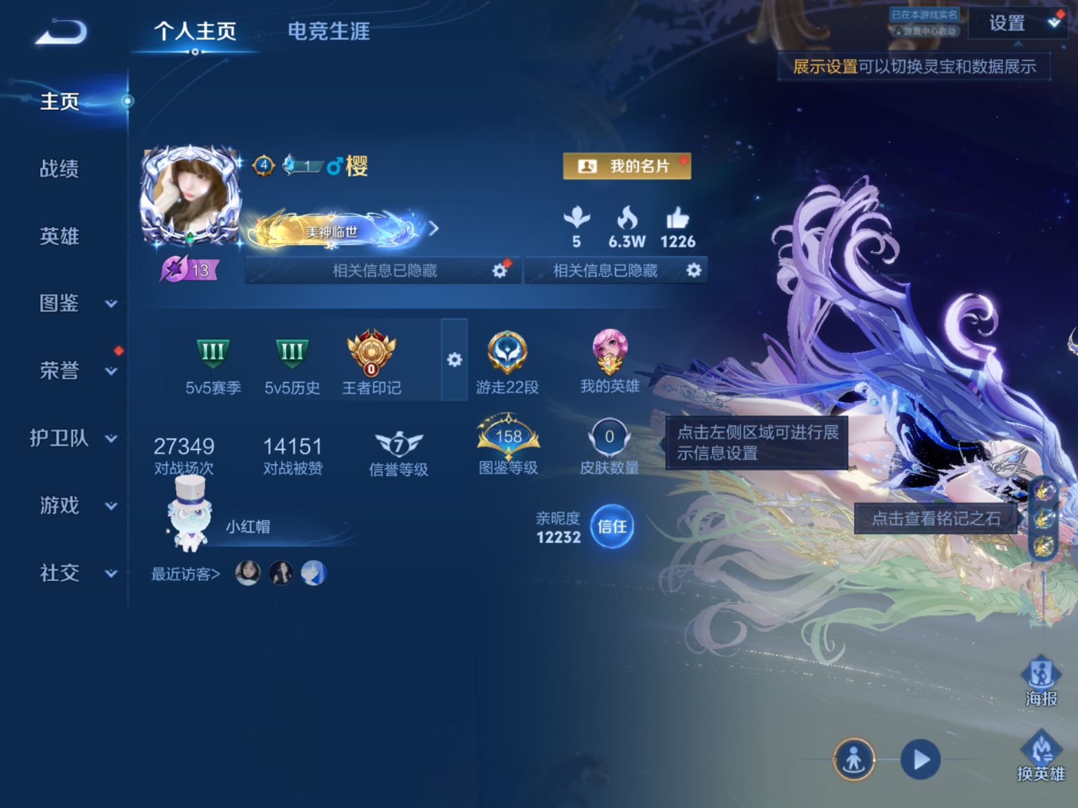 WZQM4493990王者荣耀账号详情图28 WZQM4493990王者荣耀账号详情图28