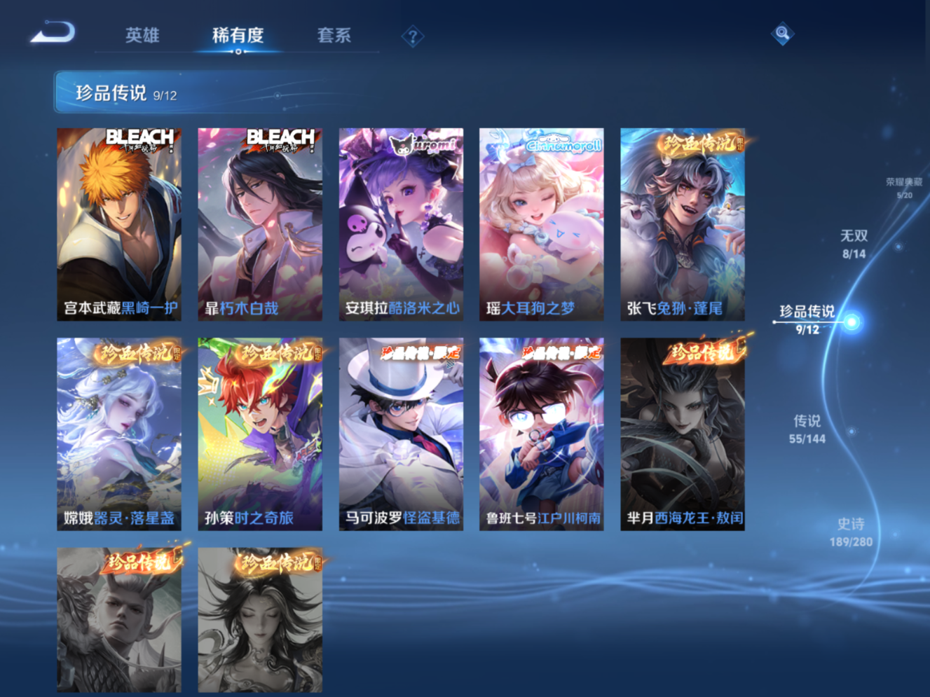 WZQM4493990王者荣耀账号详情图11 WZQM4493990王者荣耀账号详情图11