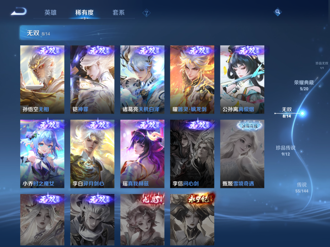 WZQM4493990王者荣耀账号详情图5 WZQM4493990王者荣耀账号详情图5