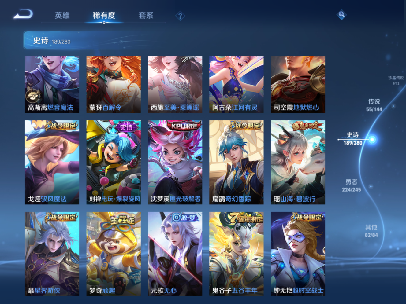 WZQM4493990王者荣耀账号详情图26 WZQM4493990王者荣耀账号详情图26