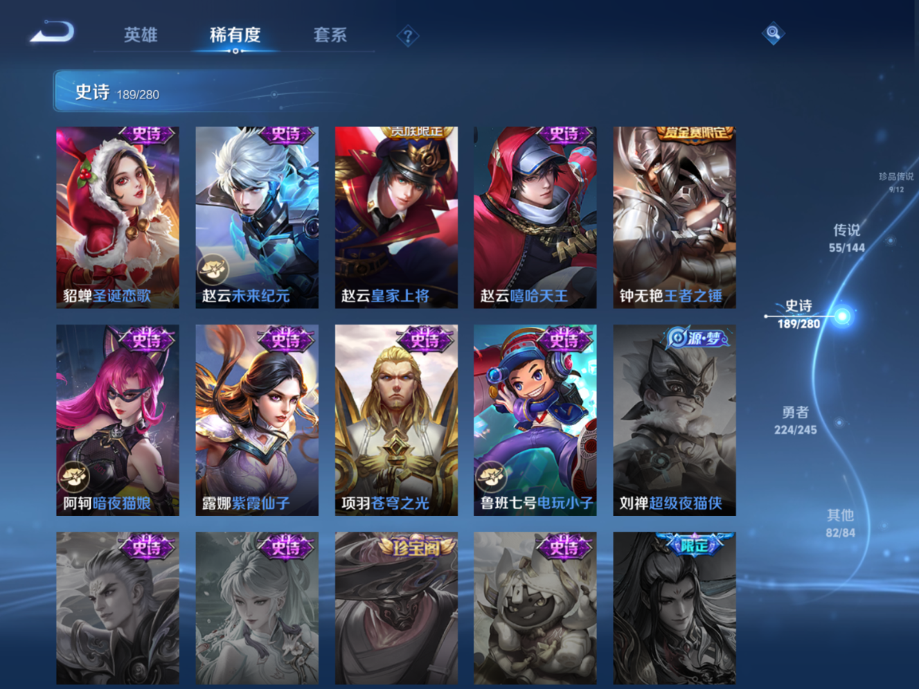 WZQM4493990王者荣耀账号详情图9 WZQM4493990王者荣耀账号详情图9