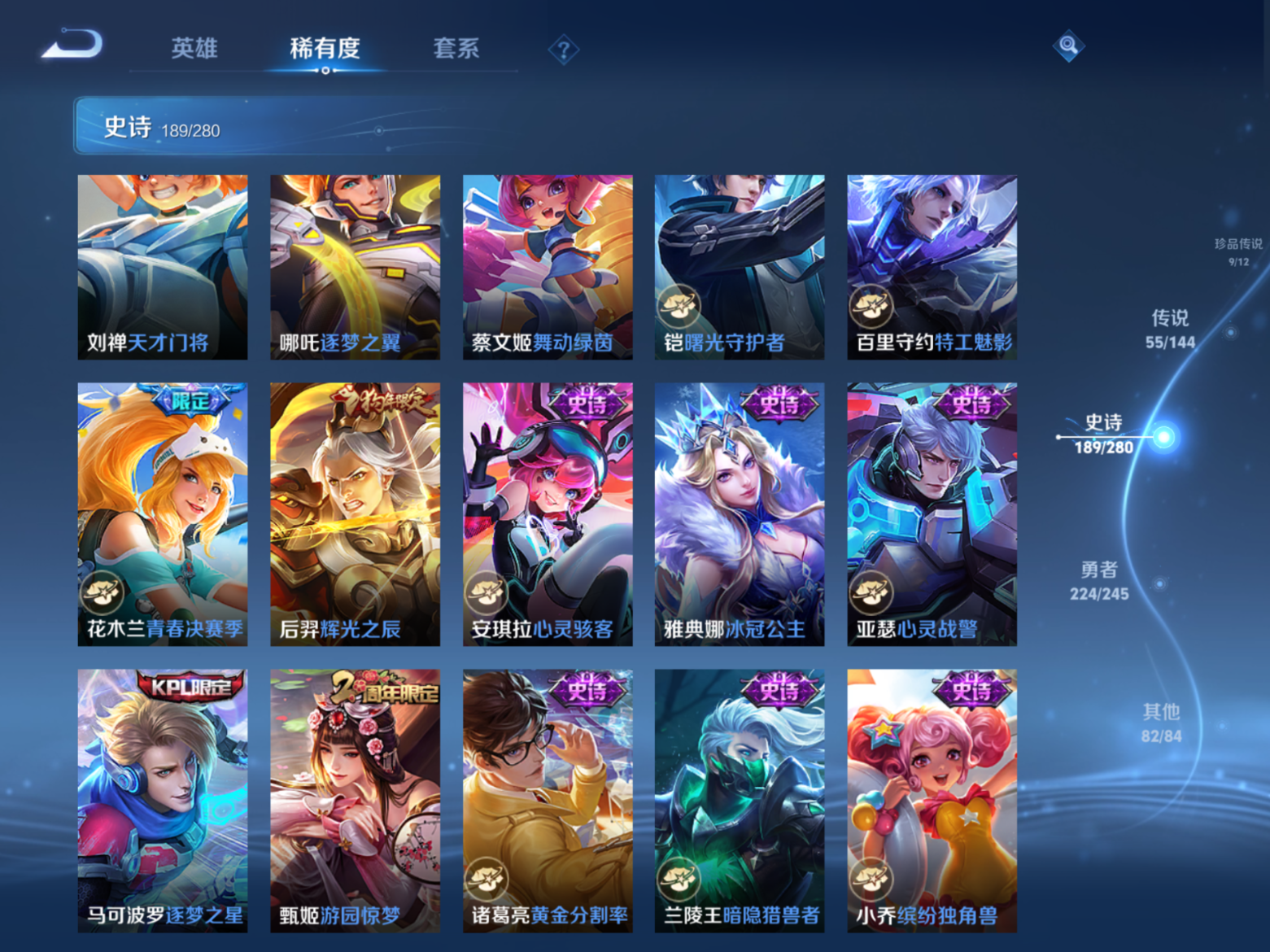 WZQM4493990王者荣耀账号详情图8 WZQM4493990王者荣耀账号详情图8