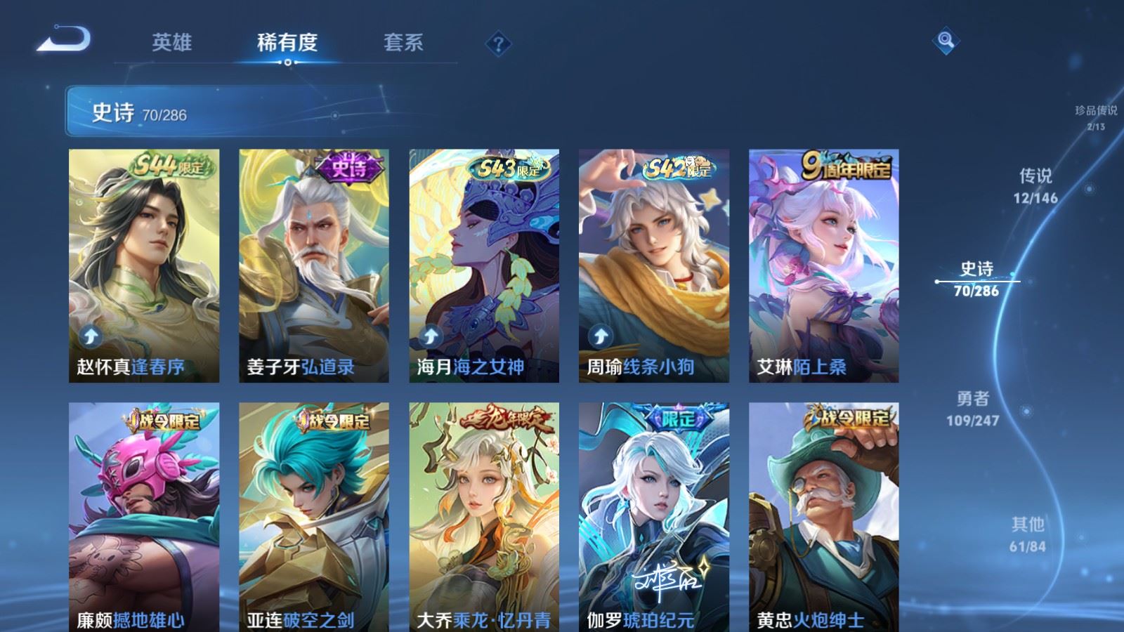 WZQM4494121王者荣耀账号详情图8