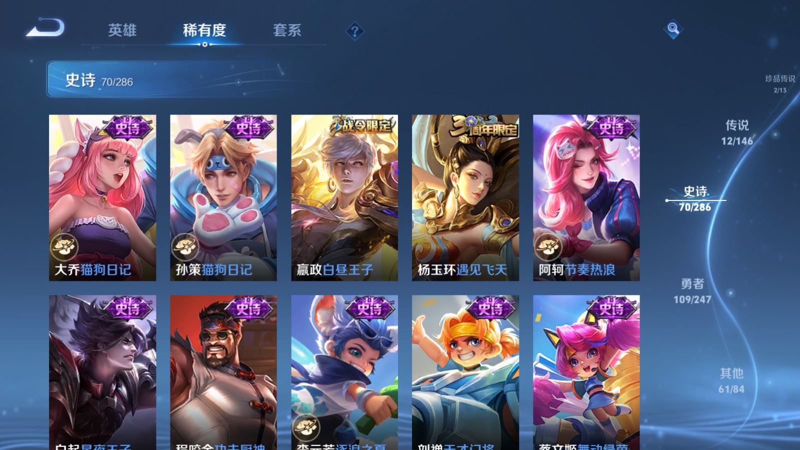 WZQM4494121王者荣耀账号详情图10