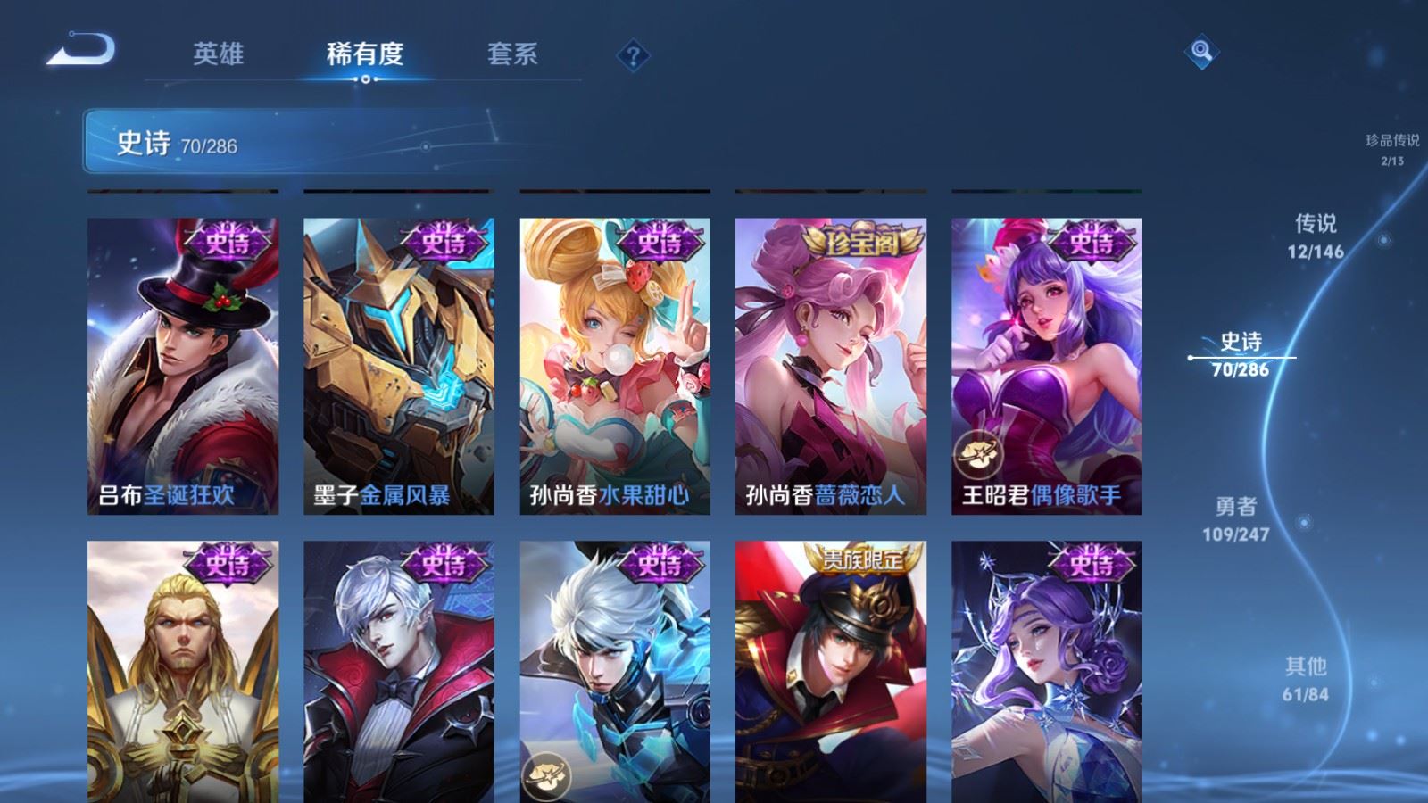 WZQM4494121王者荣耀账号详情图9