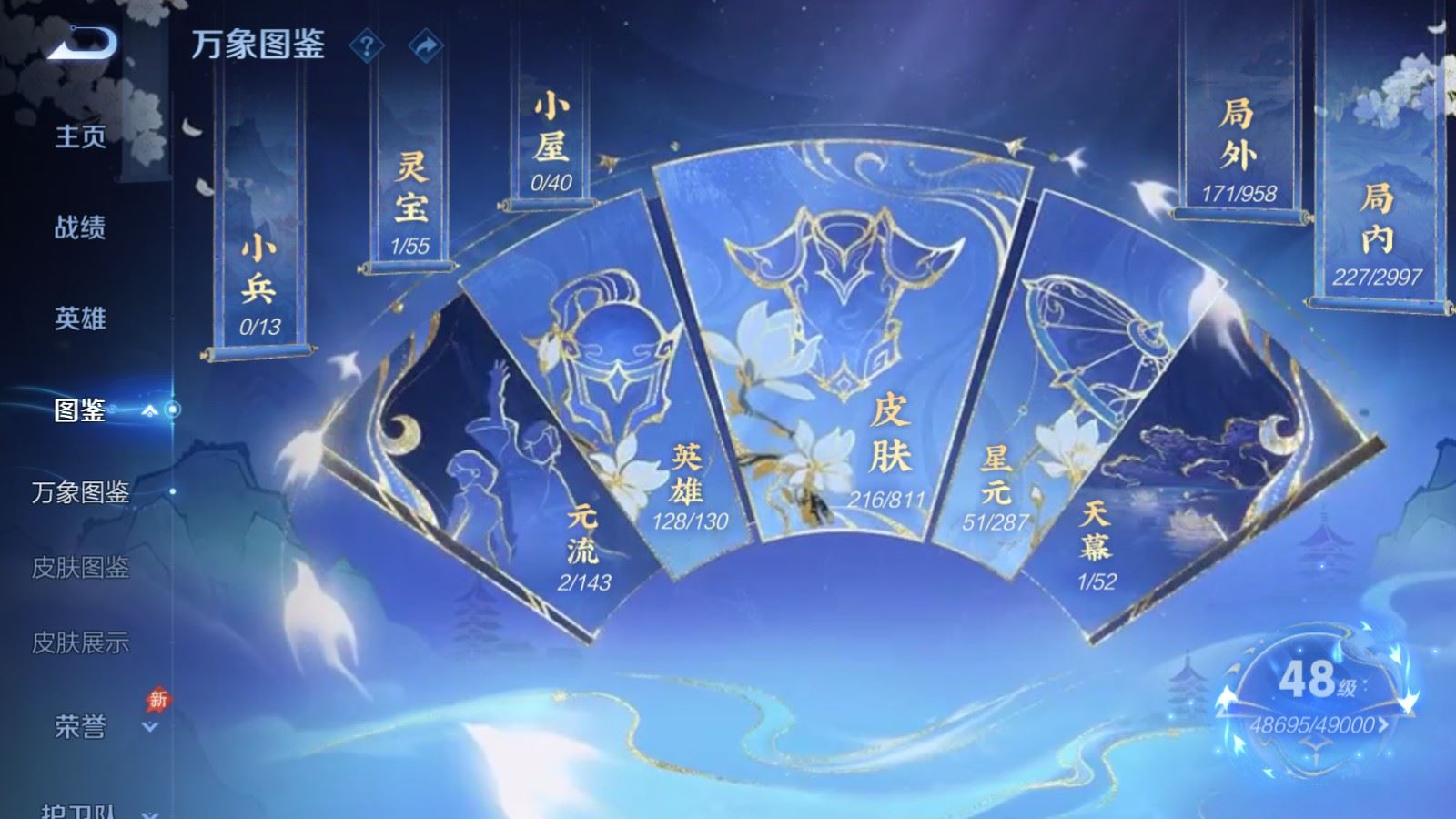 WZQM4494133王者荣耀账号详情图6 WZQM4494133王者荣耀账号详情图6