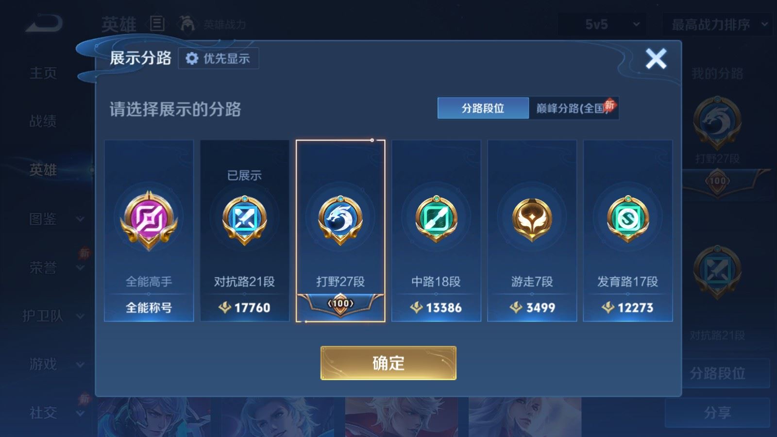 WZQM4494133王者荣耀账号详情图14 WZQM4494133王者荣耀账号详情图14