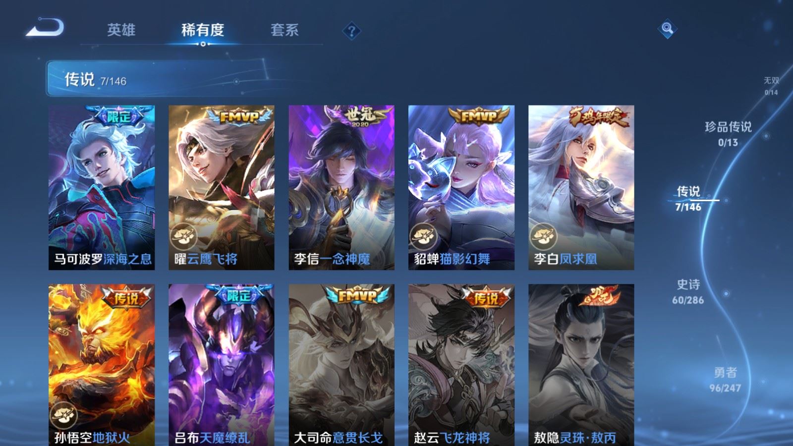 WZQM4494133王者荣耀账号详情图3 WZQM4494133王者荣耀账号详情图3