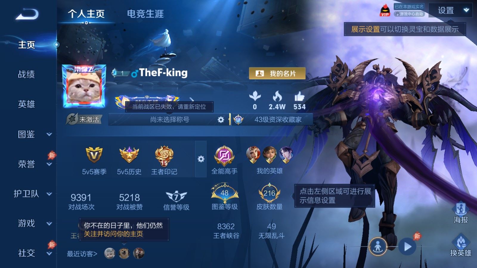 WZQM4494133王者荣耀账号详情图13 WZQM4494133王者荣耀账号详情图13