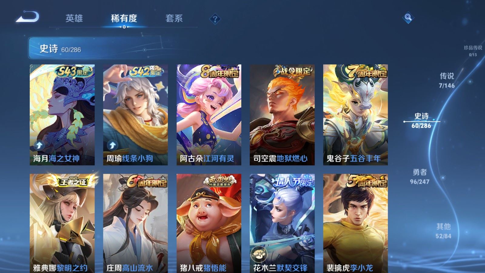 WZQM4494133王者荣耀账号详情图10 WZQM4494133王者荣耀账号详情图10