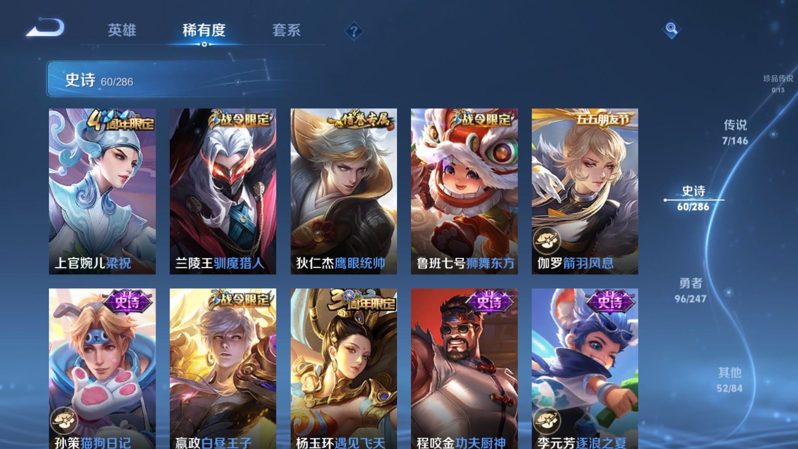 WZQM4494133王者荣耀账号详情图16 WZQM4494133王者荣耀账号详情图16