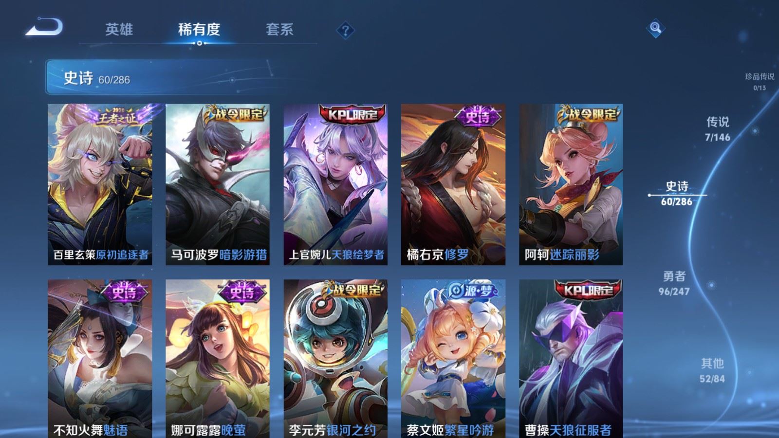 WZQM4494133王者荣耀账号详情图15 WZQM4494133王者荣耀账号详情图15