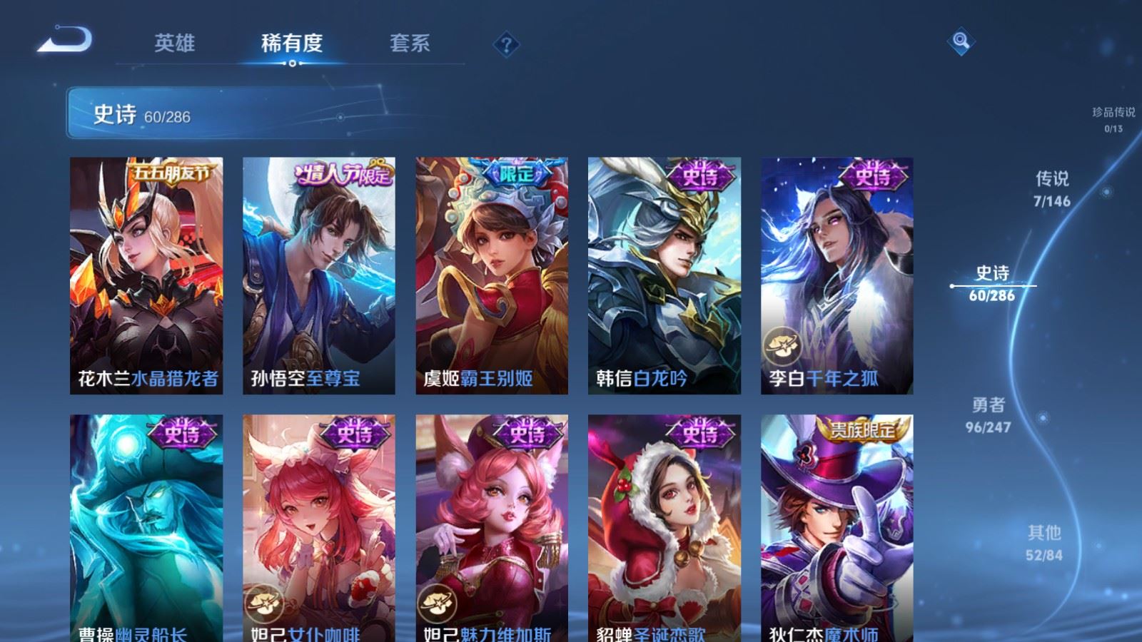 WZQM4494133王者荣耀账号详情图5 WZQM4494133王者荣耀账号详情图5